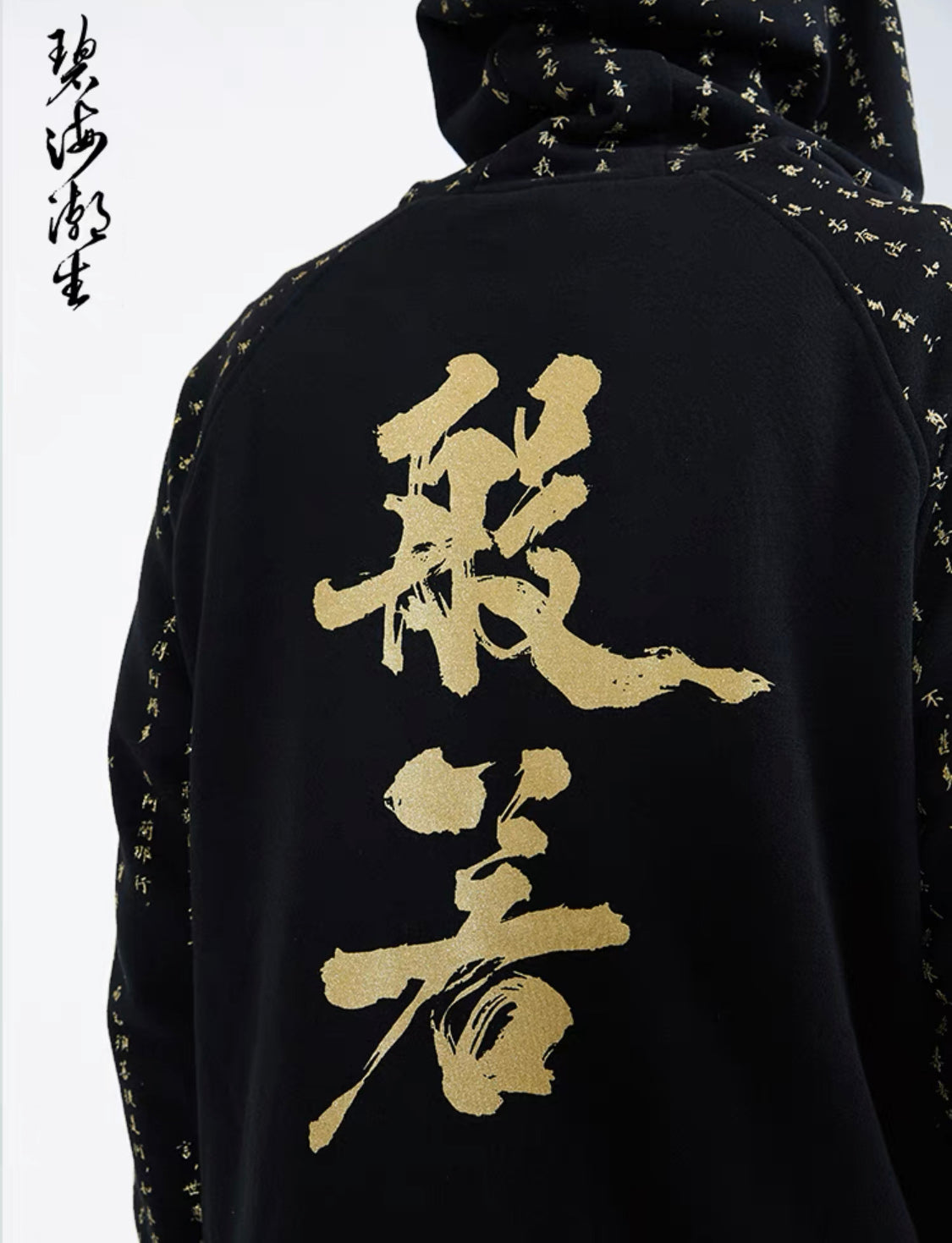 NH2 Rising Oceans Japanischer Hoodie